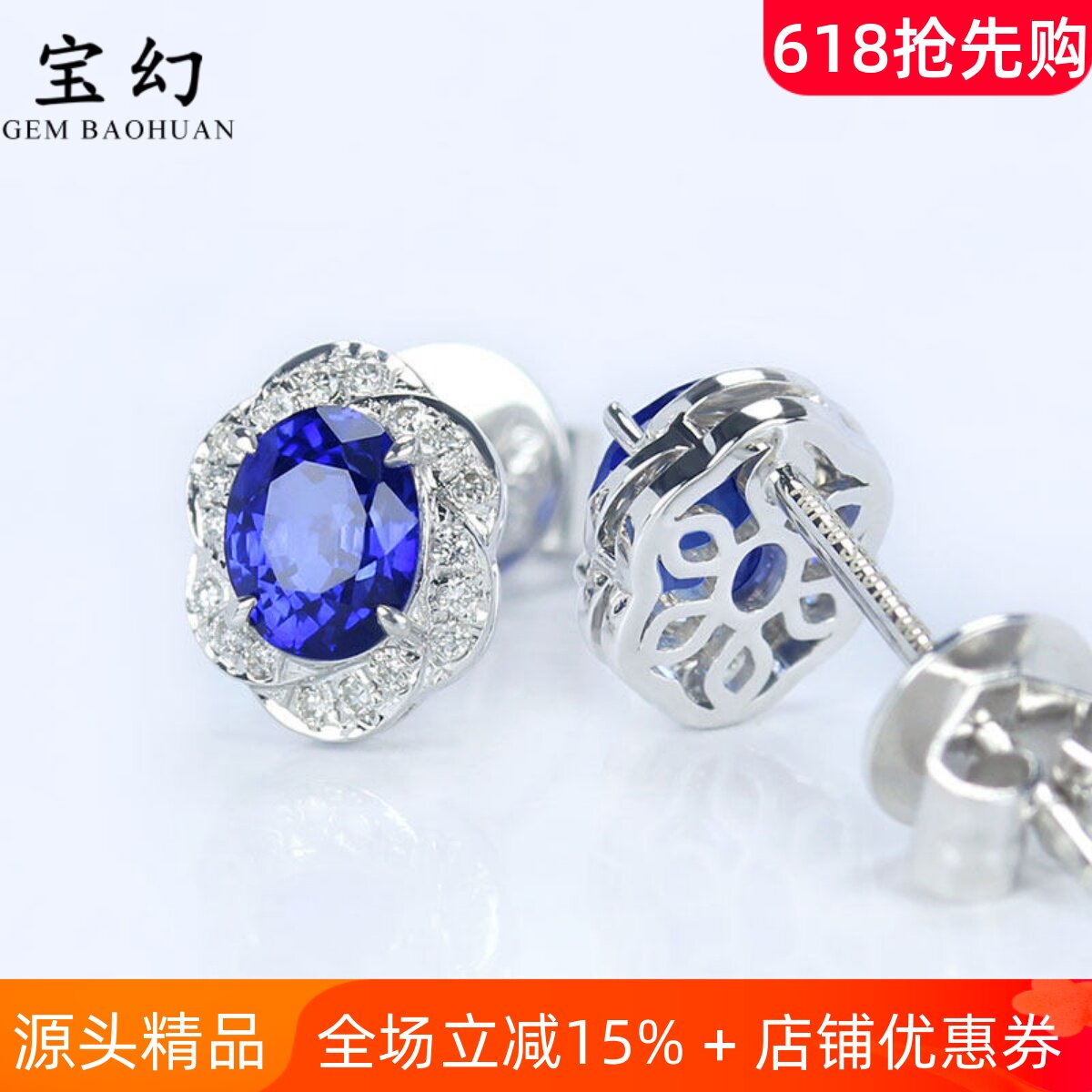 G18K白金天然皇家蓝宝石钻石六花瓣耳钉 正蓝色复古耳环女款正品