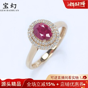 18K玫瑰金莫桑比克无烧红宝石钻石戒指 玫粉色经典女款正品双证书