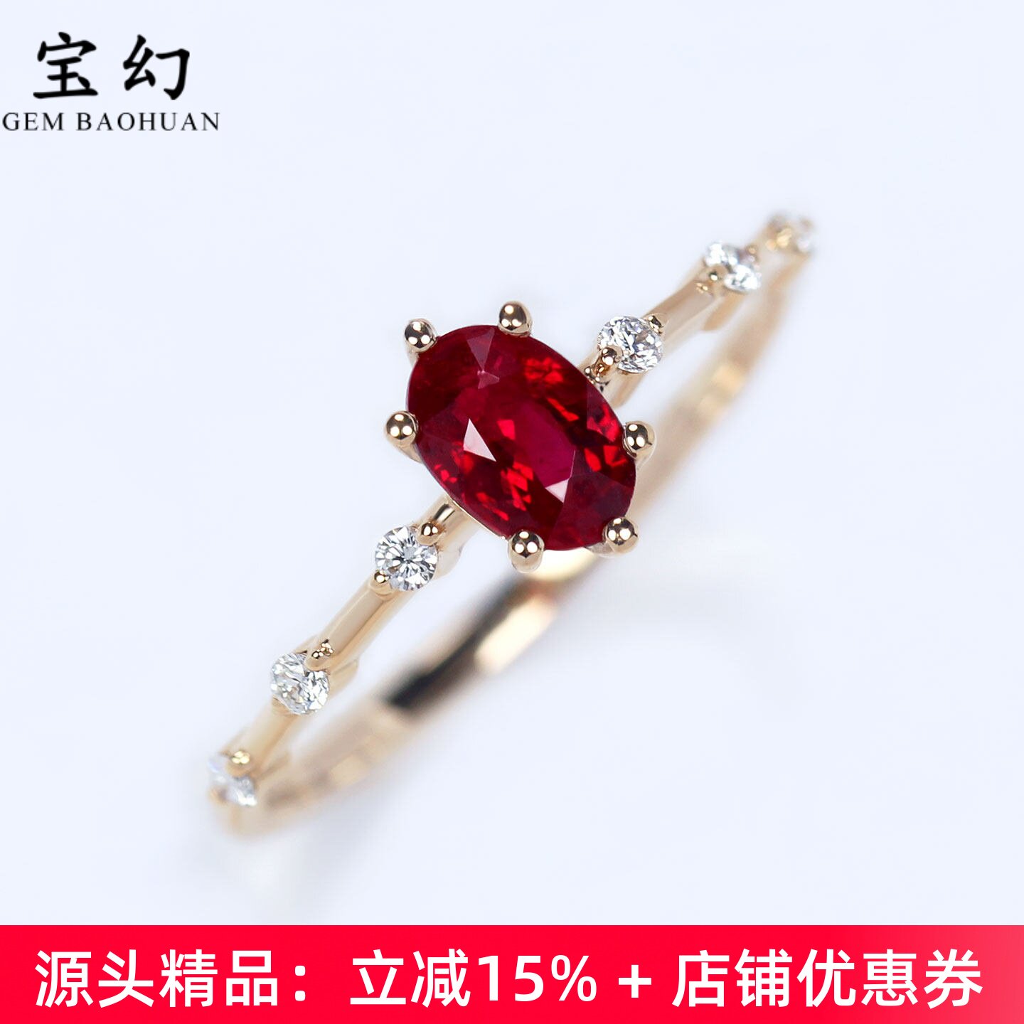 高火彩18K金鸽血红宝石竹节戒指