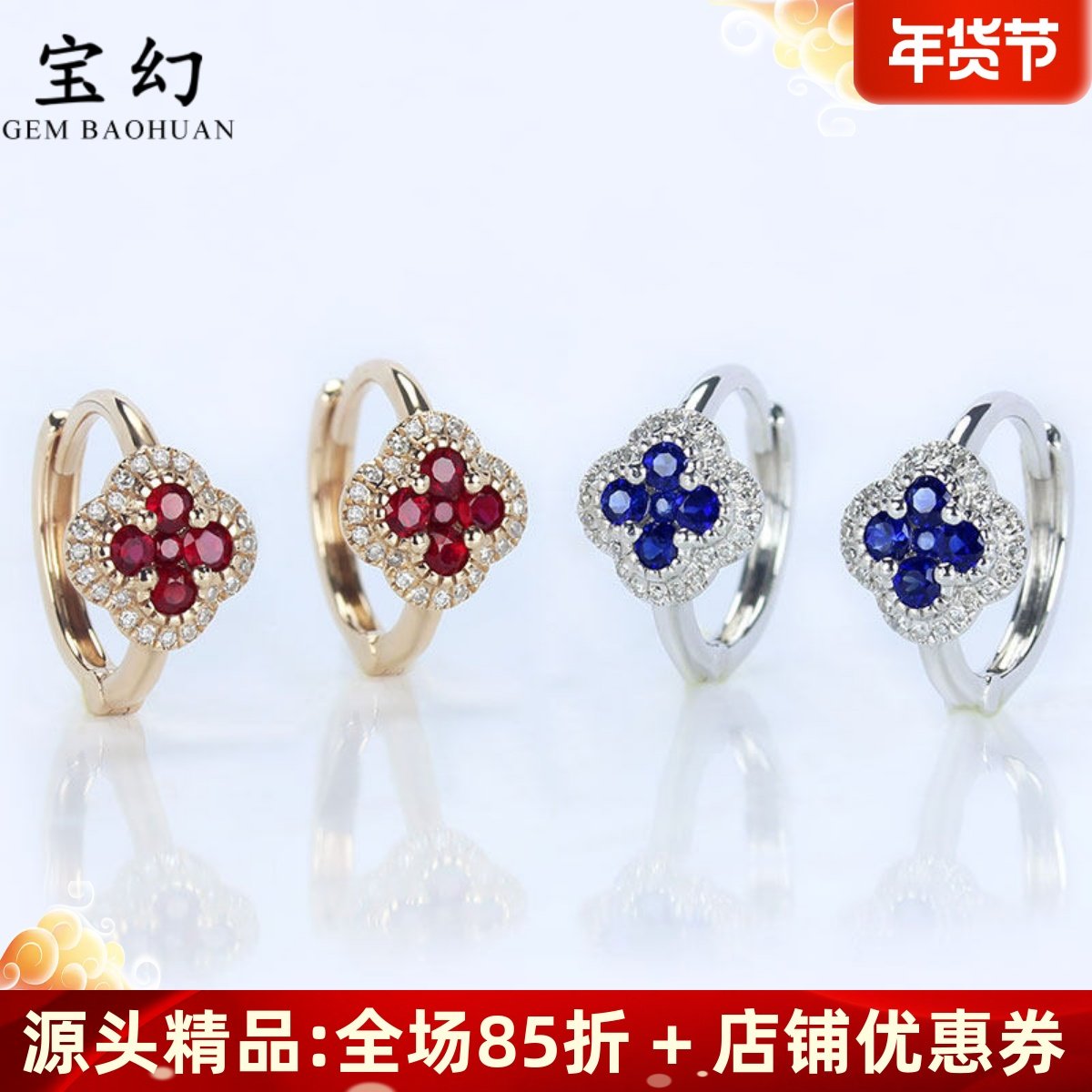 G18K白金天然皇家蓝宝石钻石四叶草小耳环扣 正蓝色耳钉迷你女款