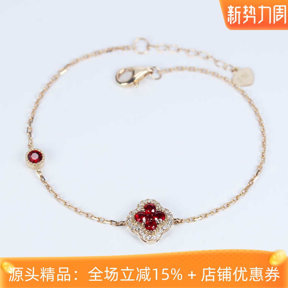 G18K玫瑰金天然鸽血红宝石四叶草手链 黄金钻石可调节时尚女款