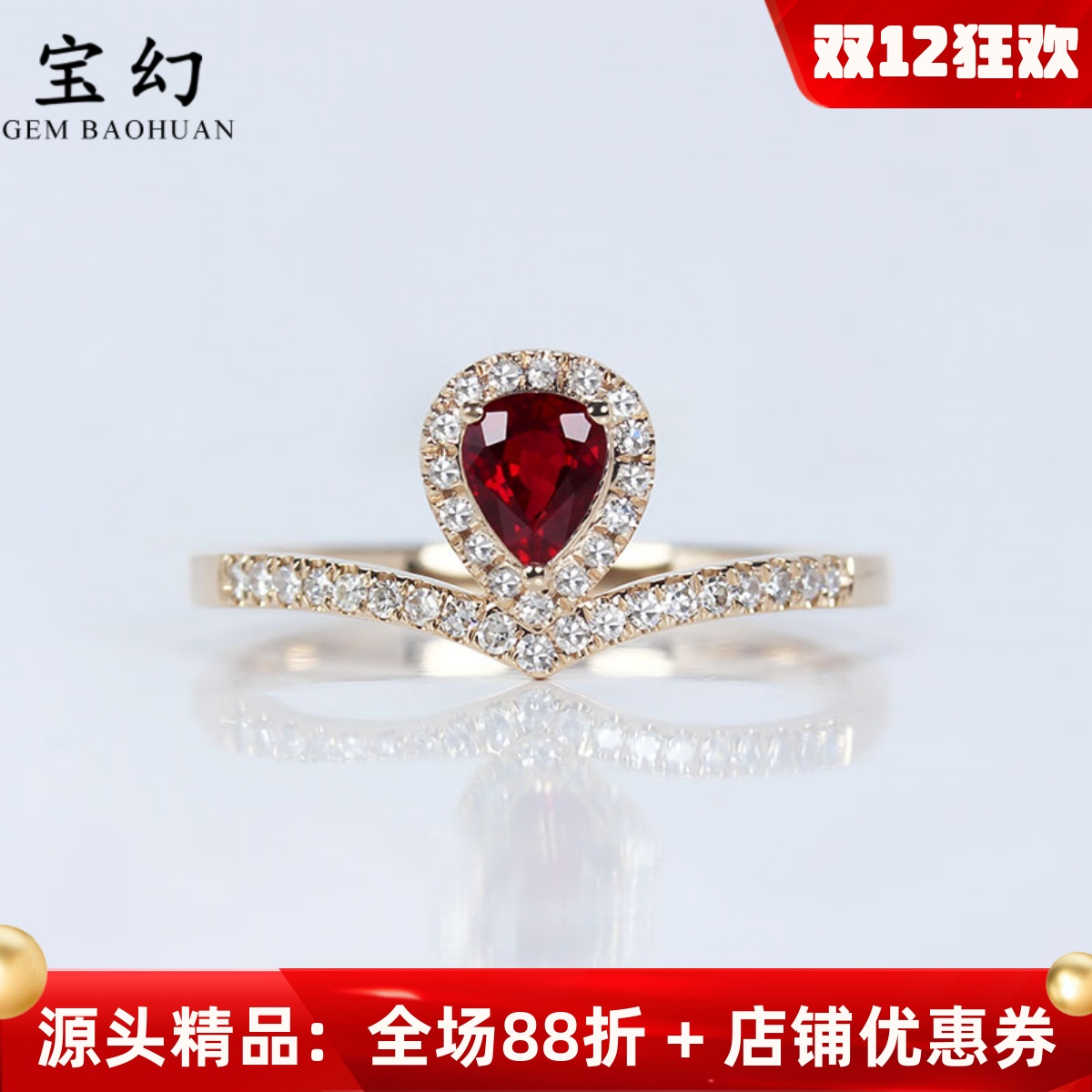 18K玫瑰金水滴形鸽血红v字戒指