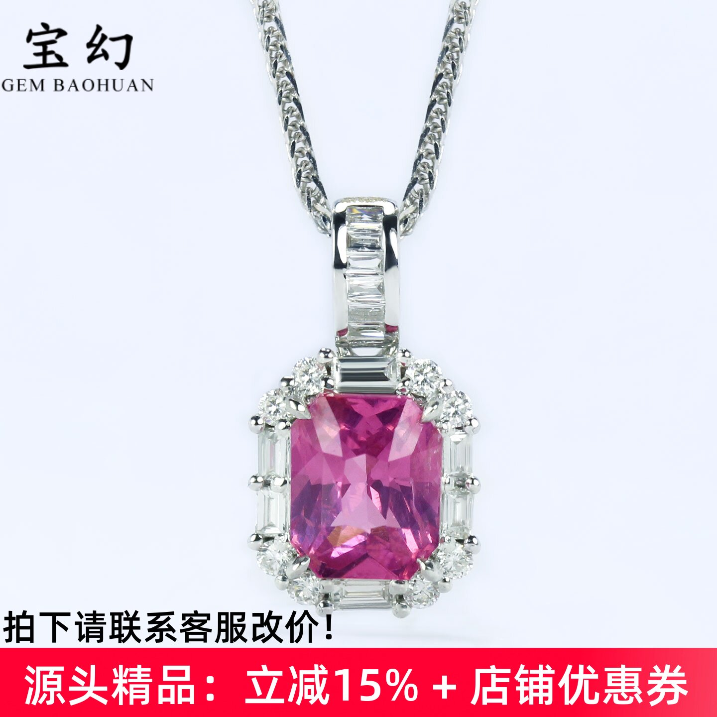 1克拉无烧马亨盖莲花色尖晶石坠