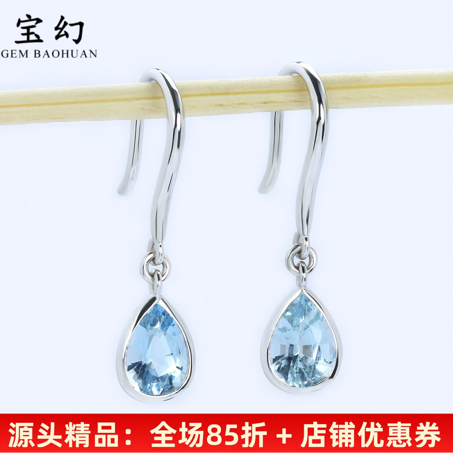 18K金天然海蓝宝石极简舒适耳坠