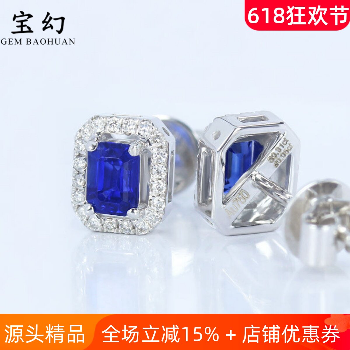 18K白金天然方形皇家蓝宝石镶钻石耳钉 浓郁正蓝色小耳饰正品女款