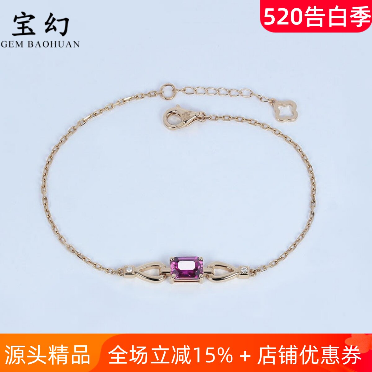斯里兰卡无烧粉蓝宝长方形手链 18K玫瑰金镶钻石女款手镯带双证书