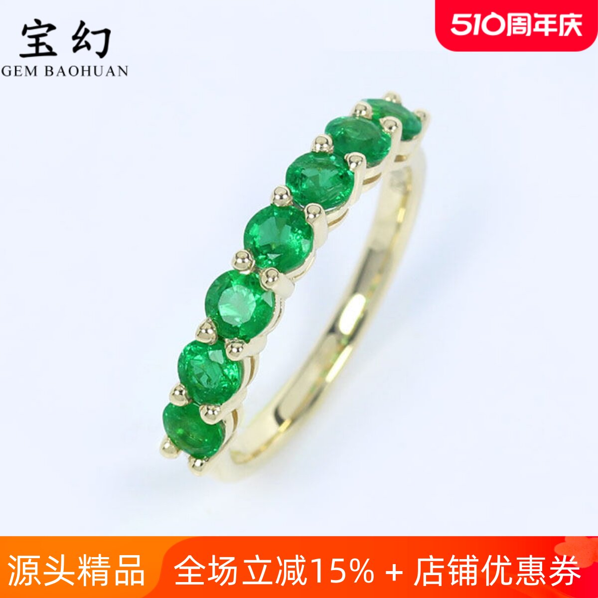 18K黄金天然赞比亚祖母绿排戒 微油绿色宝石戒指尾戒叠戴女款正品