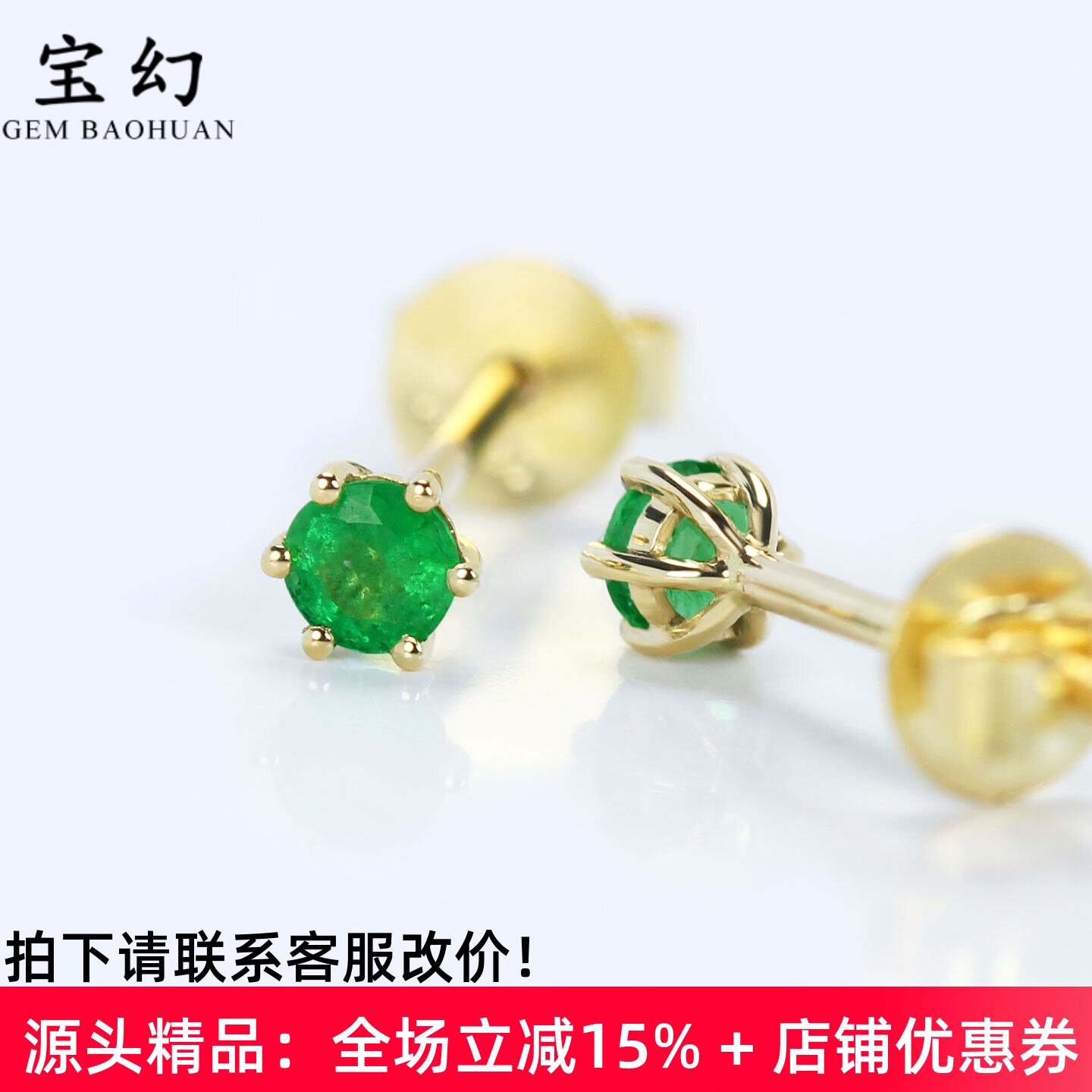迷你18K金天然祖母绿六爪小耳钉