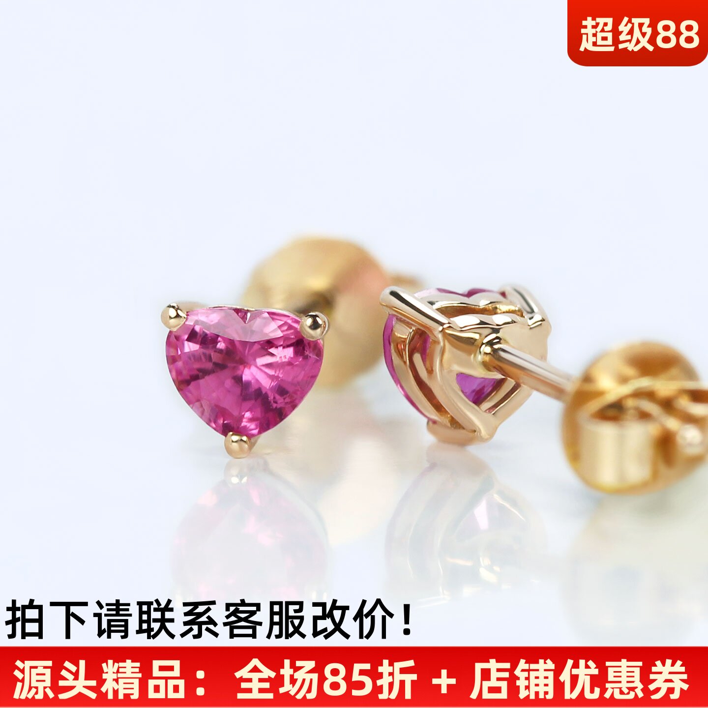 简约甜美18K金心形粉蓝宝小耳钉