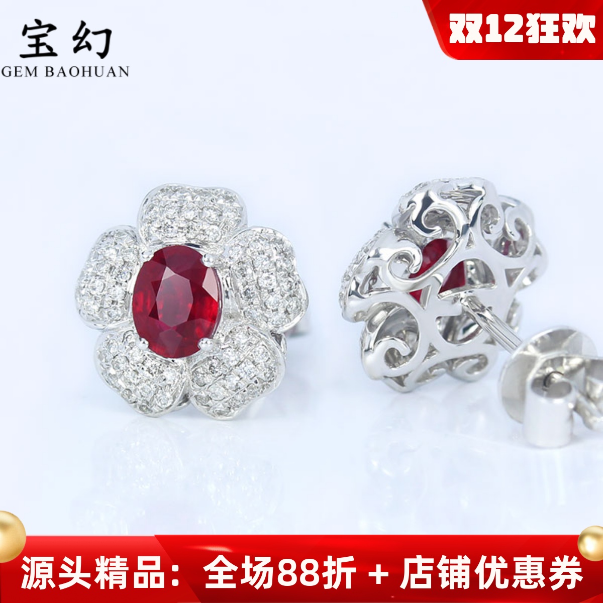 G18K白金天然鸽血红宝石花朵大耳钉 正红色满镶钻石耳环女款正品