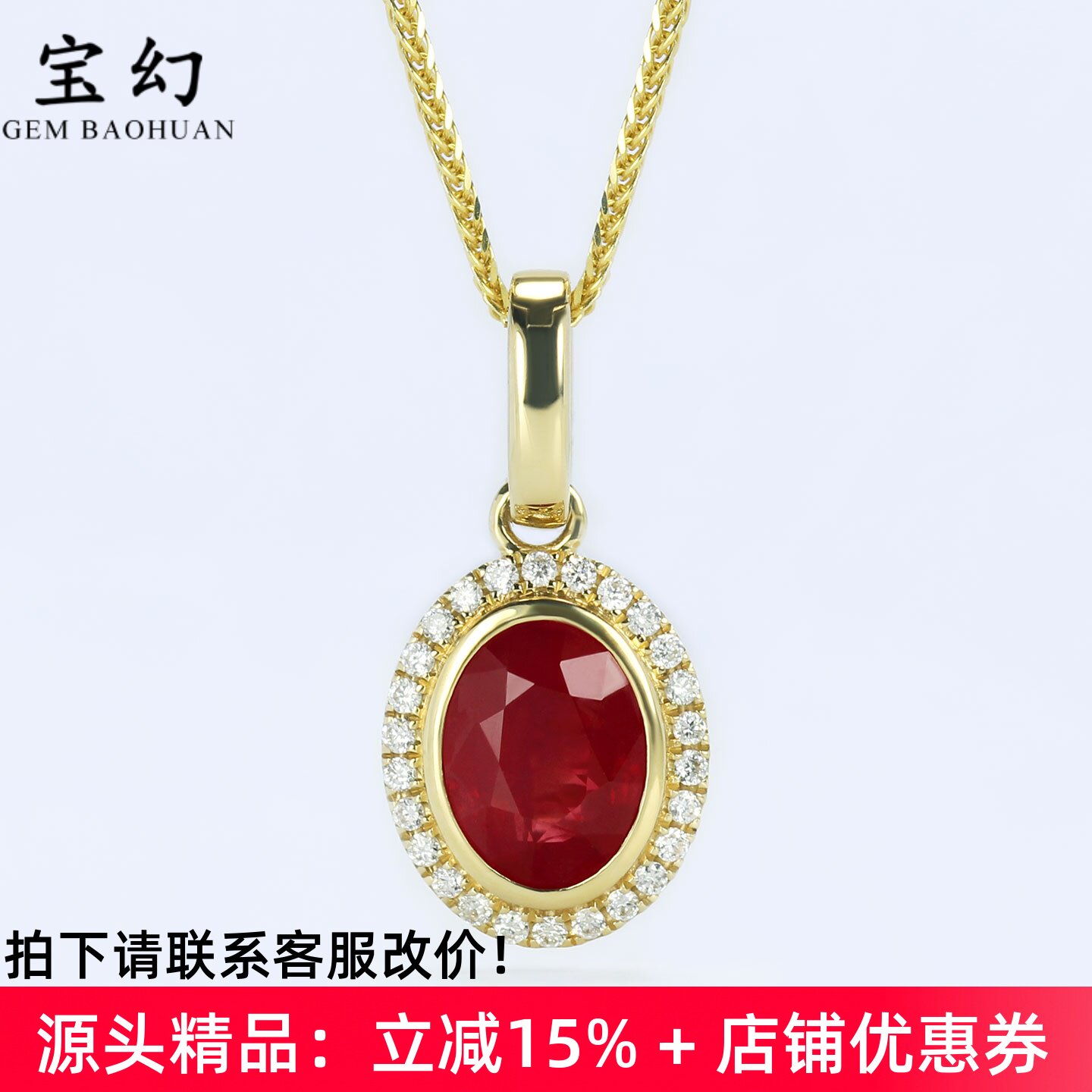 G18K黄金天然鸽血红宝石经典包镶