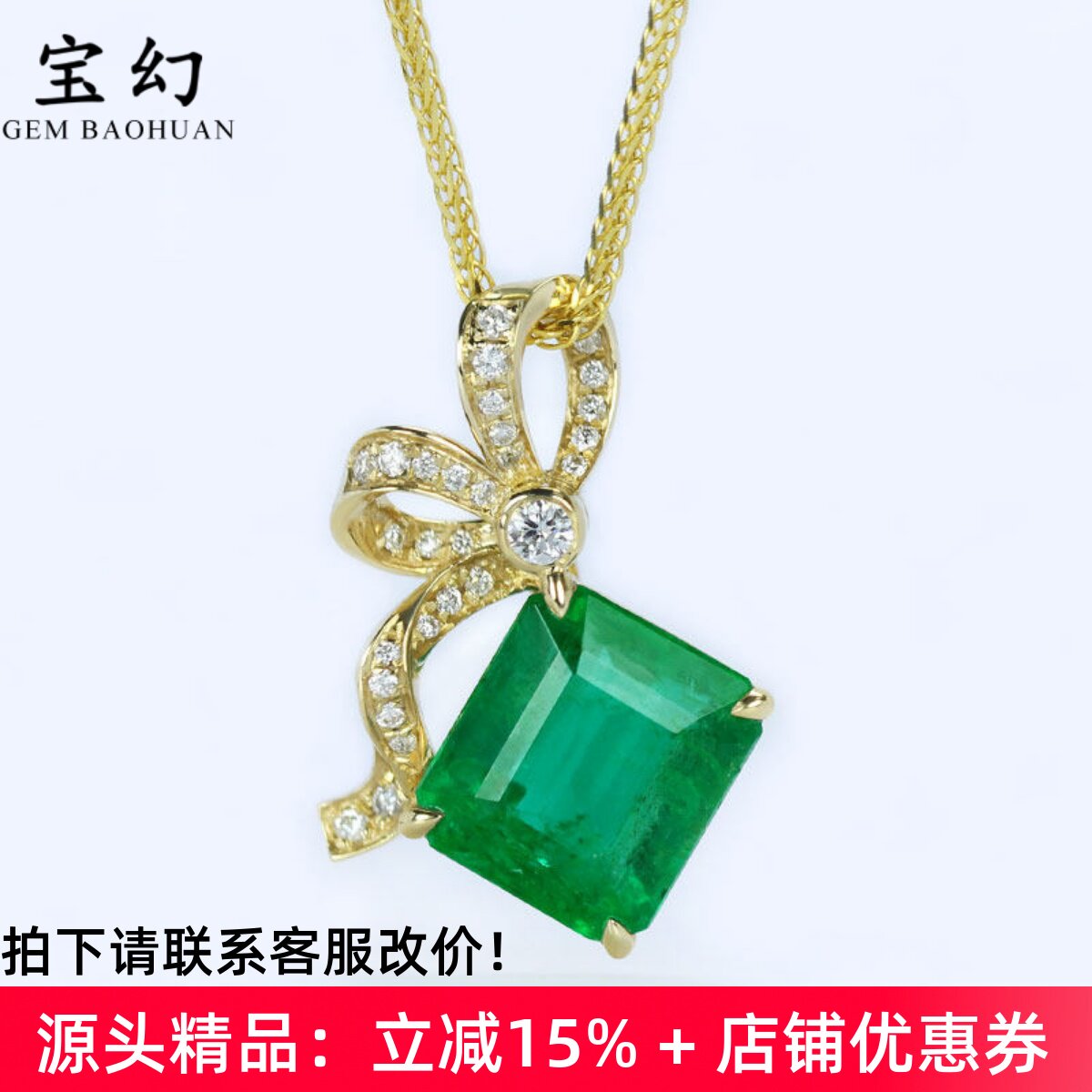 18K黄金赞比亚祖母绿蝴蝶结吊坠
