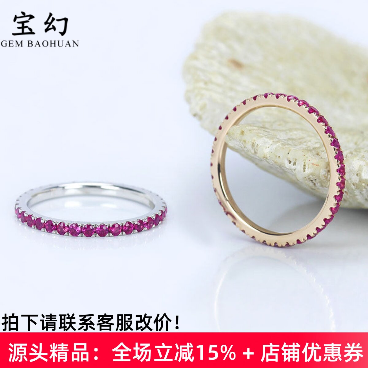 18K金天然粉色蓝宝石满圈排戒
