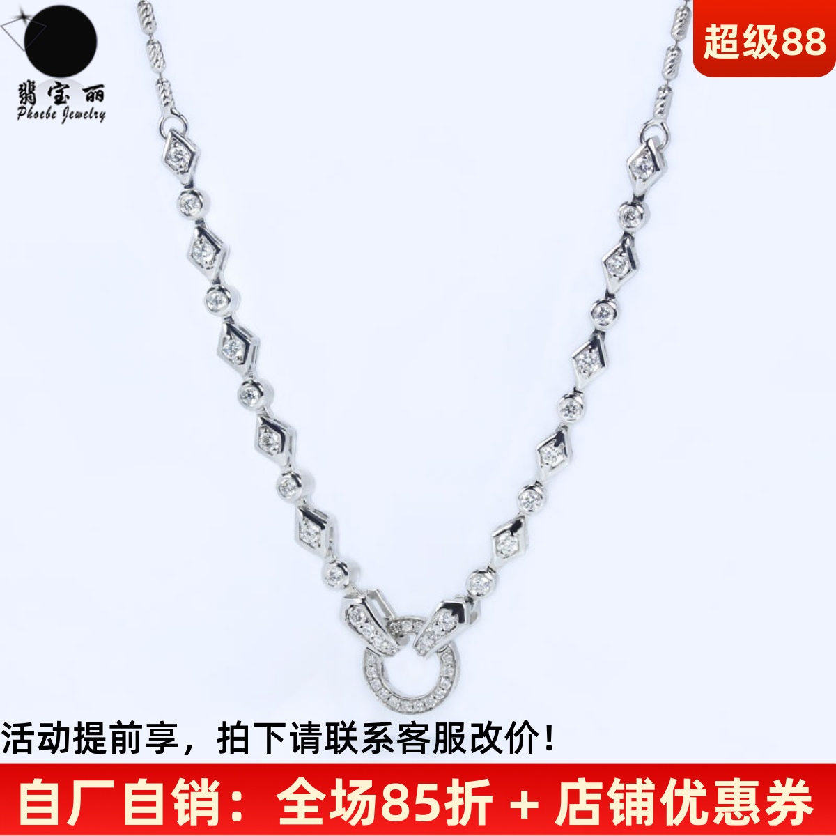 靈蛇18K白金鉆石萬能項鏈可調節