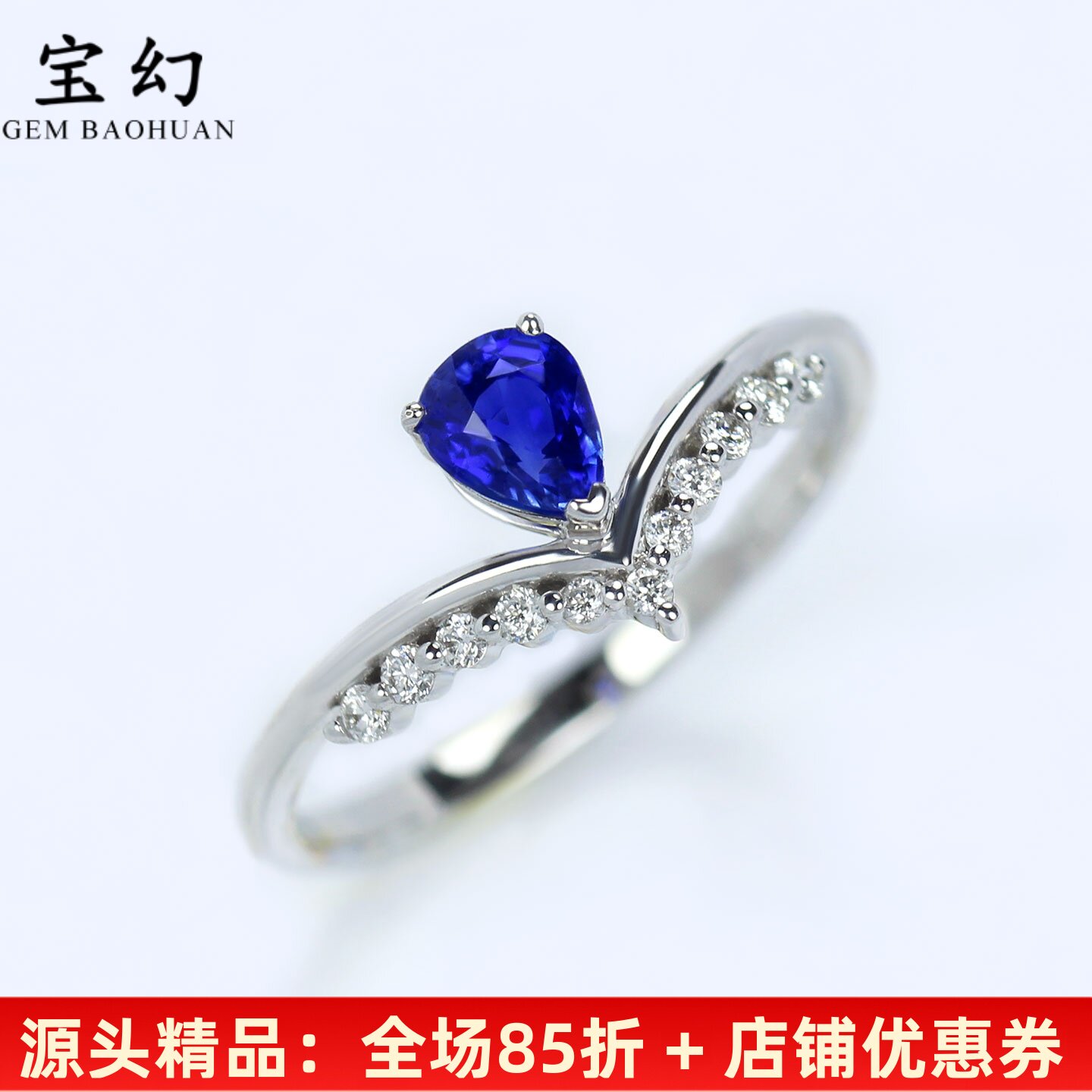 皇家蓝宝石水滴形小王冠钻石戒指