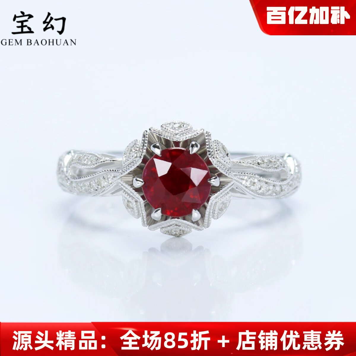 缅甸G18K白金天然鸽血红宝石戒指 1克拉圆形复古蕾丝珠边镶钻石女