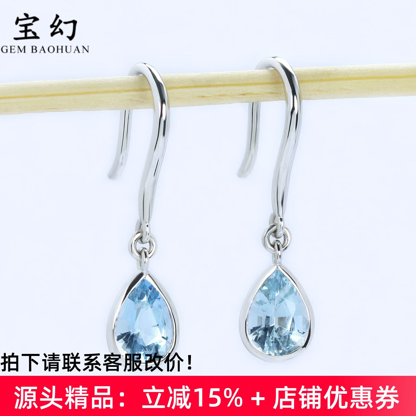 18K金天然海蓝宝石极简舒适耳坠