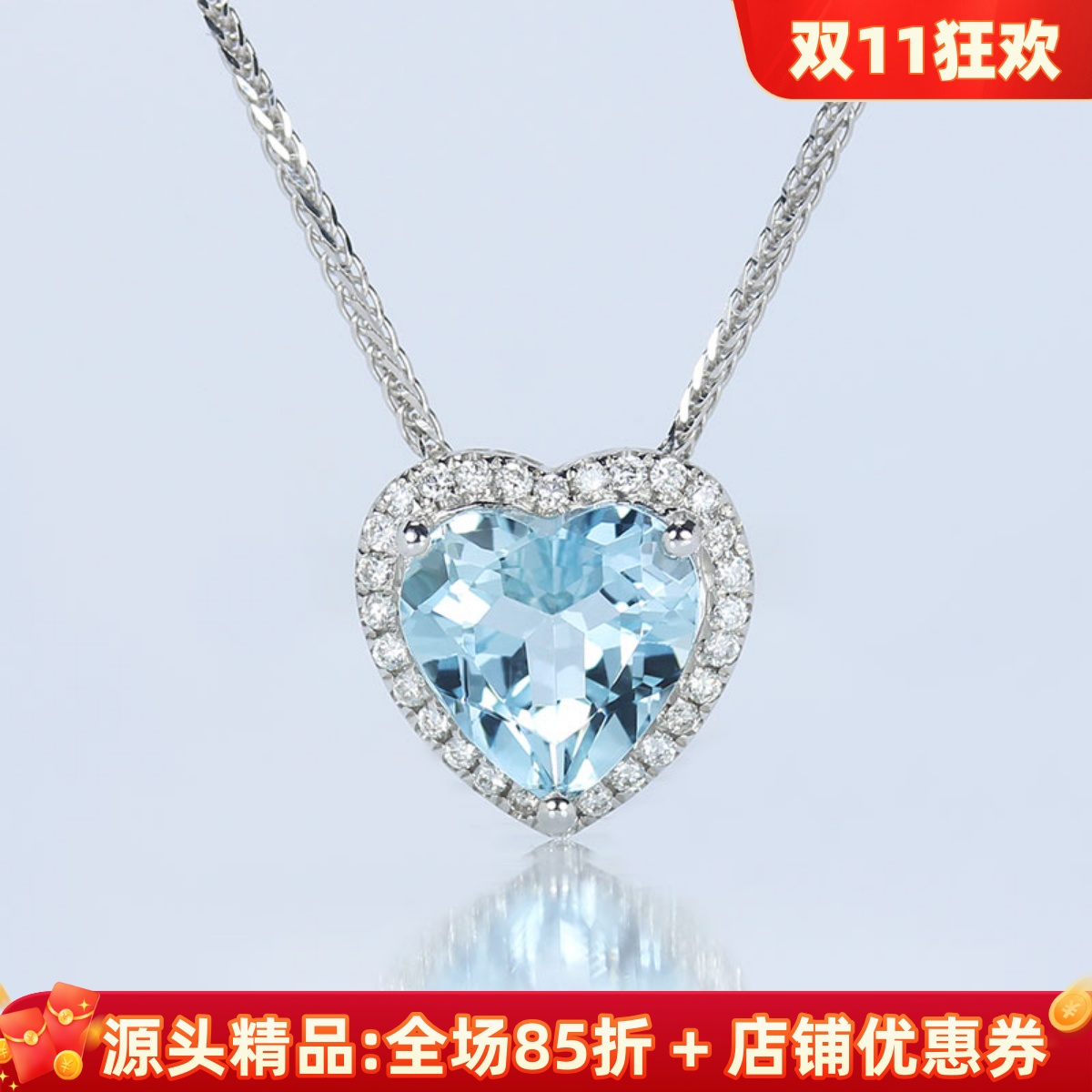 18K白金天然海蓝宝石心形吊坠 天空蓝钻石清新女锁骨项链一物一价