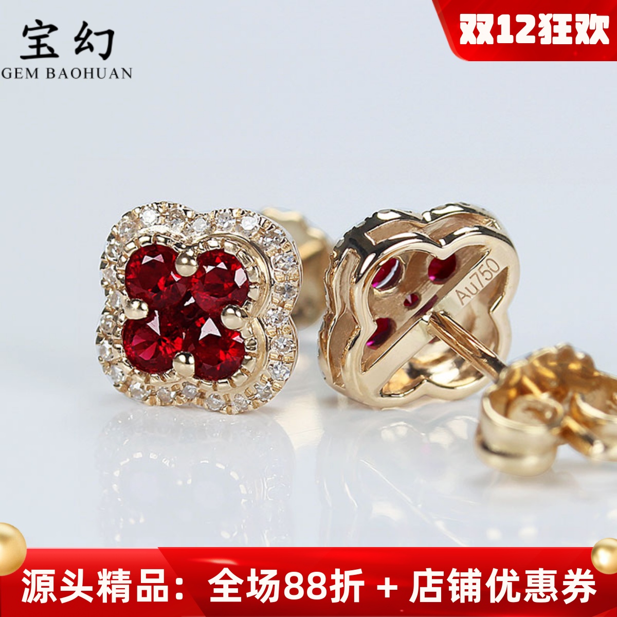 翡宝丽18K玫瑰金天然鸽血红宝石幸运四叶草耳钉 钻石深红色耳环女