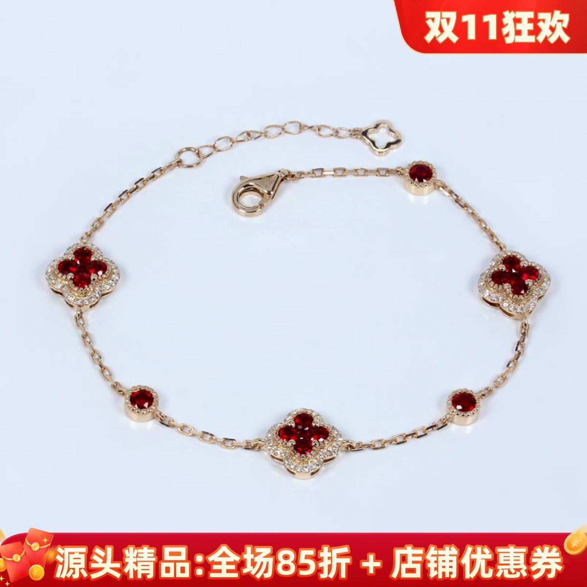 翡宝丽18K玫瑰金天然鸽血红宝石幸运四叶草手链 正红钻石可调节女