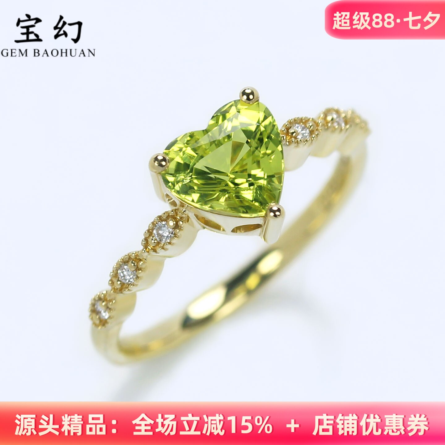 爆闪18K金心形金绿宝石复古戒指