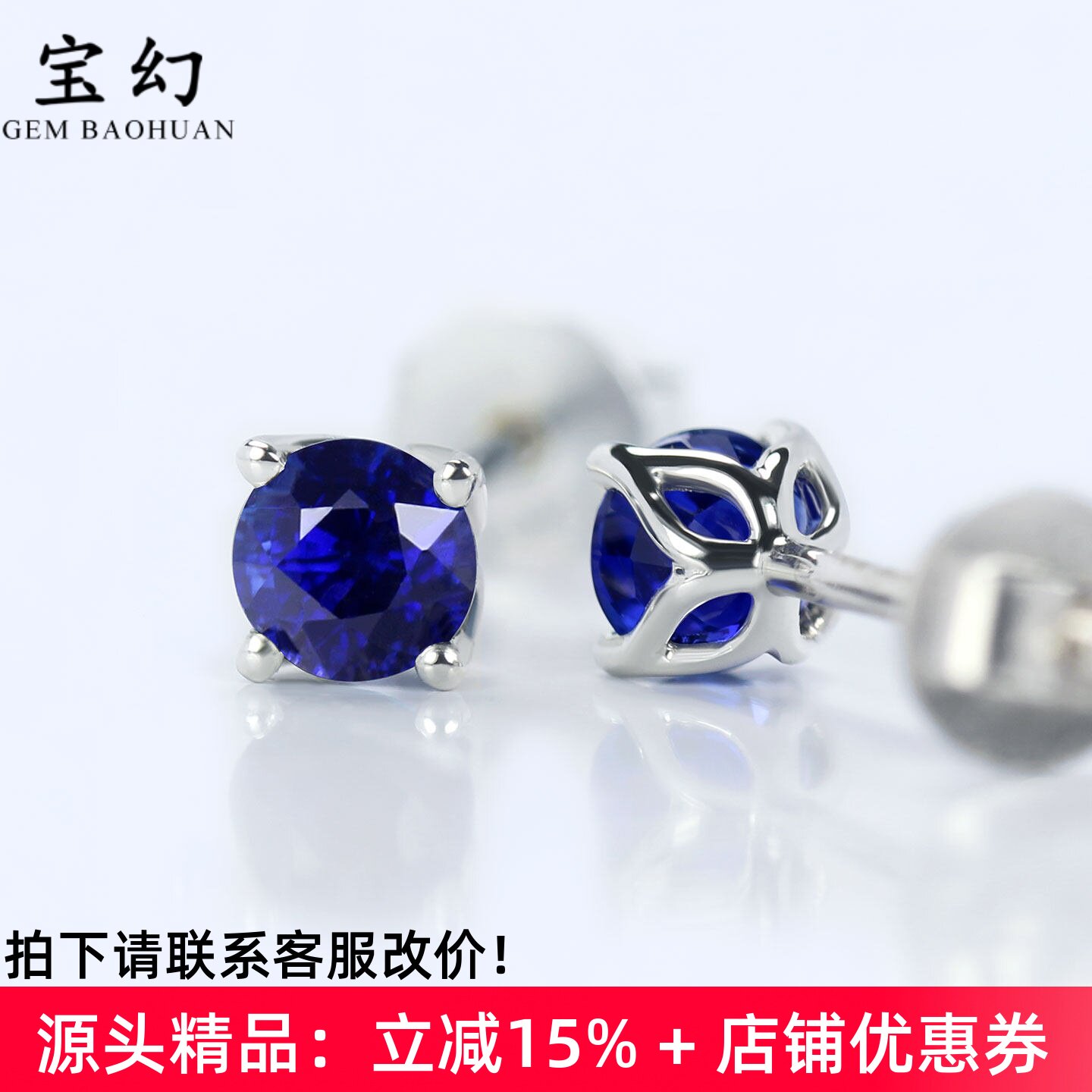宝幻18K白金天然皇家蓝宝石四爪花瓣耳钉 简约耳环正品女款通勤