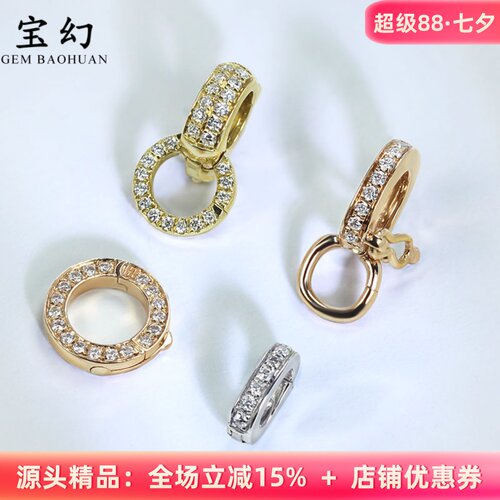 精工G18K彩金天然钻石扣配件实用