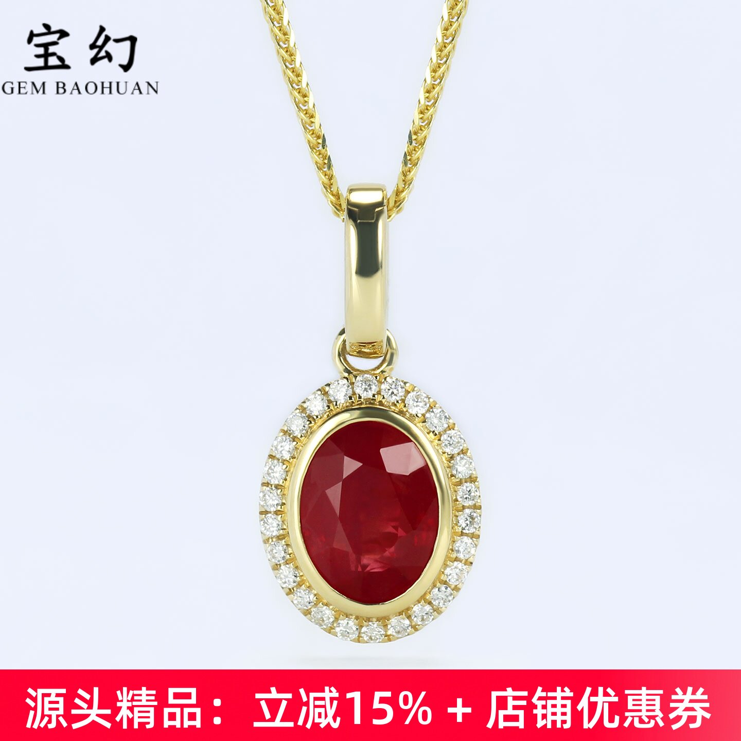 G18K黄金天然鸽血红宝石经典包镶