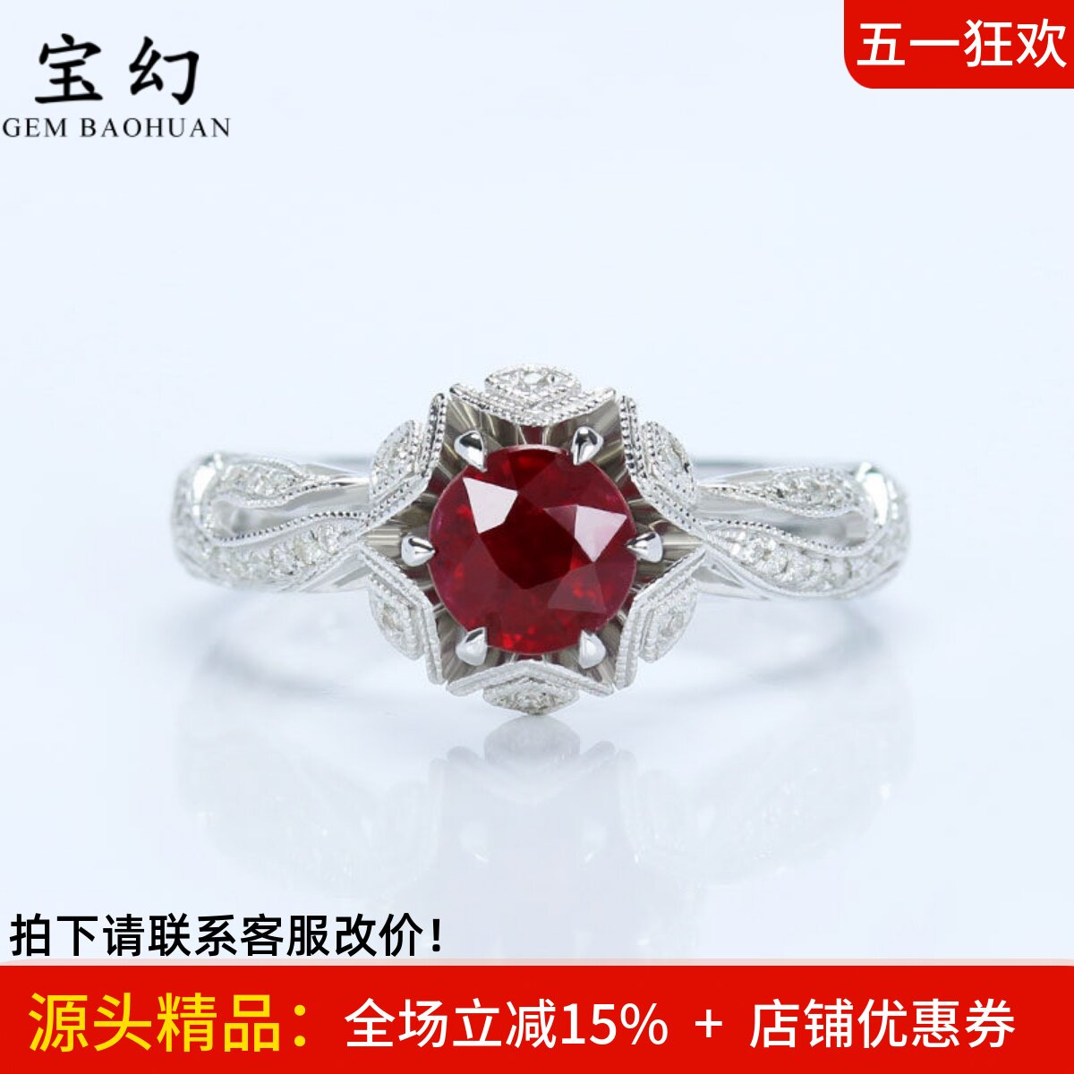 缅甸G18K白金天然鸽血红宝石戒指 1克拉圆形复古蕾丝珠边镶钻石女