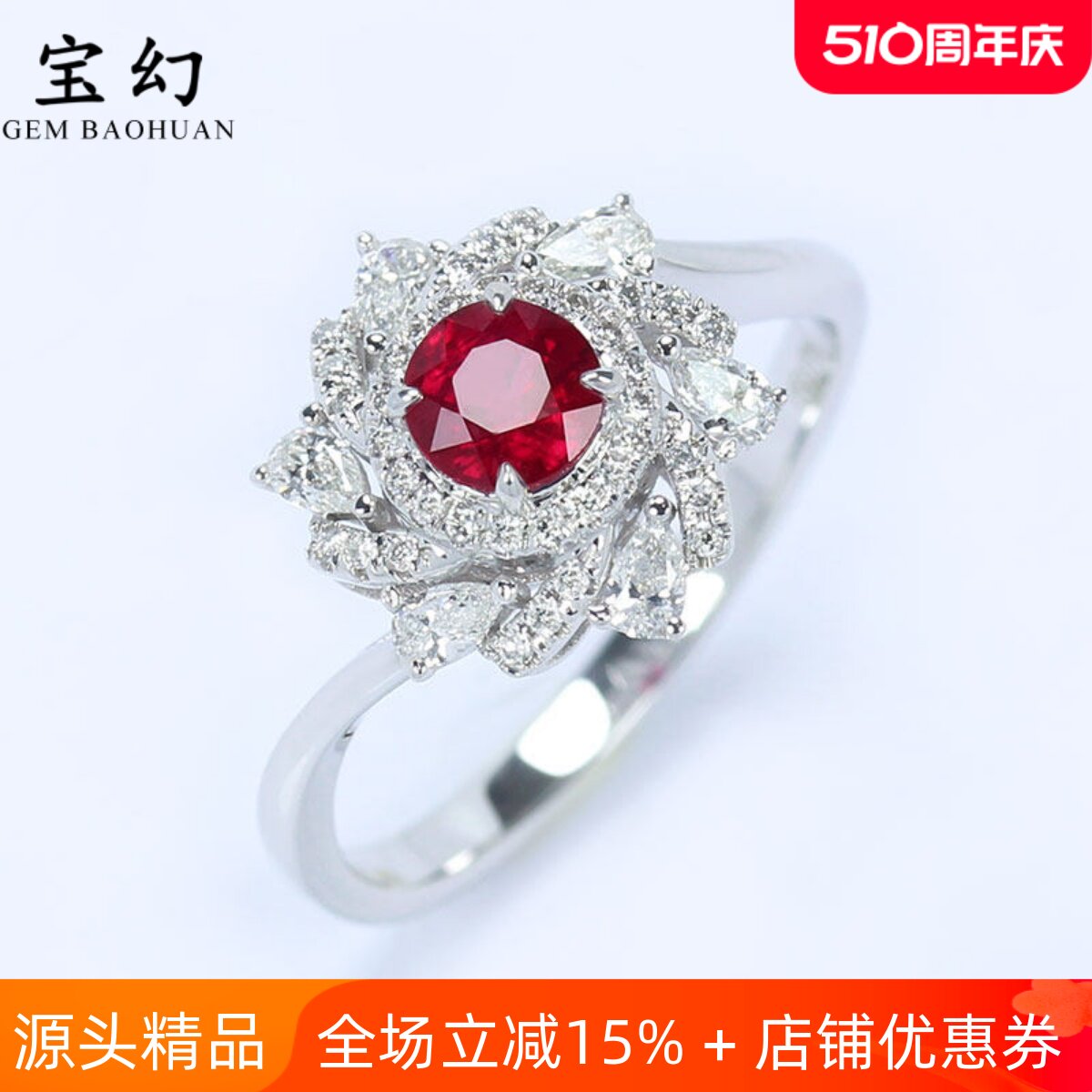 星河18K白金缅甸天然鸽血红宝石圆形戒指 满镶钻石正红色女款手饰