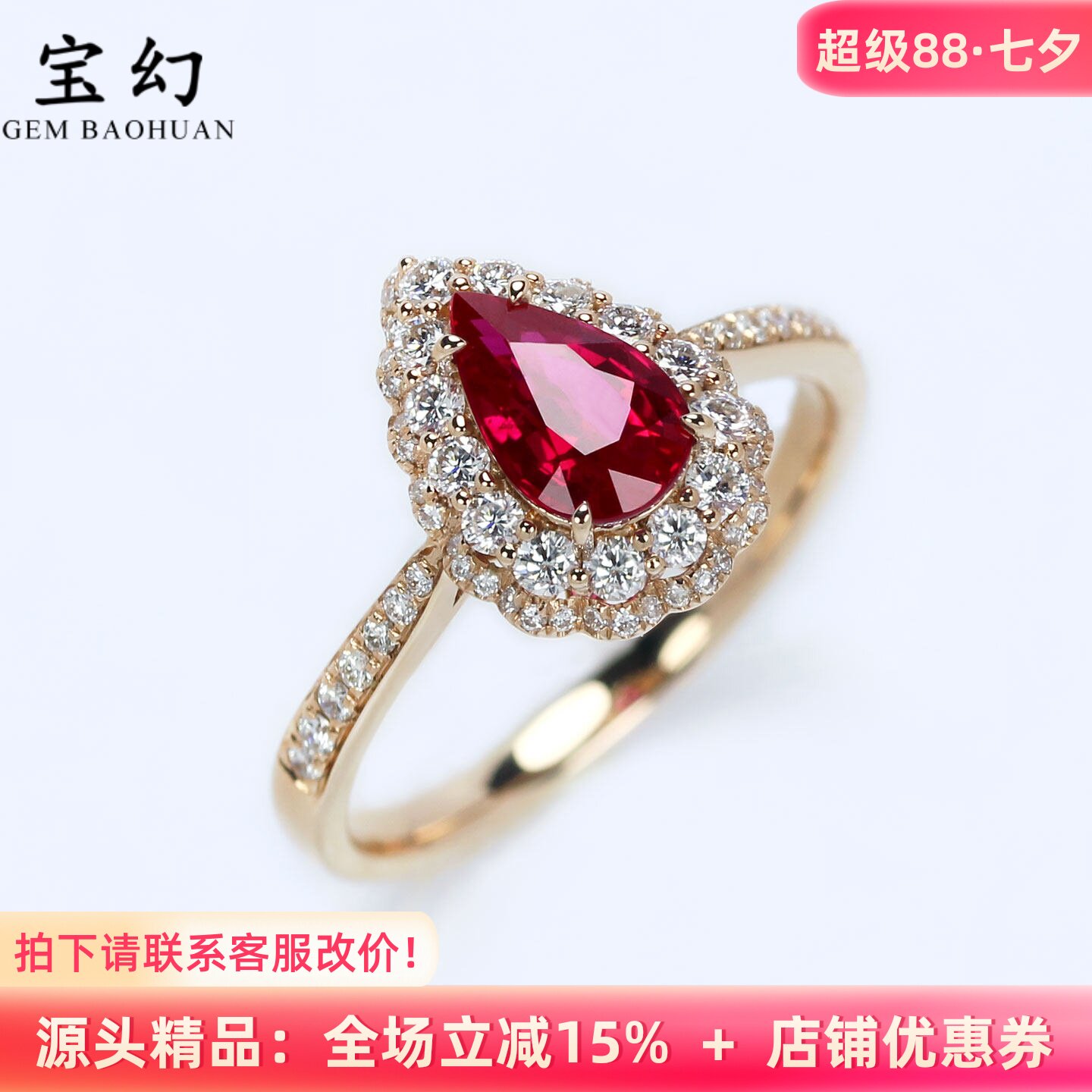 莫桑比克无烧鸽血红宝石蛋糕裙戒