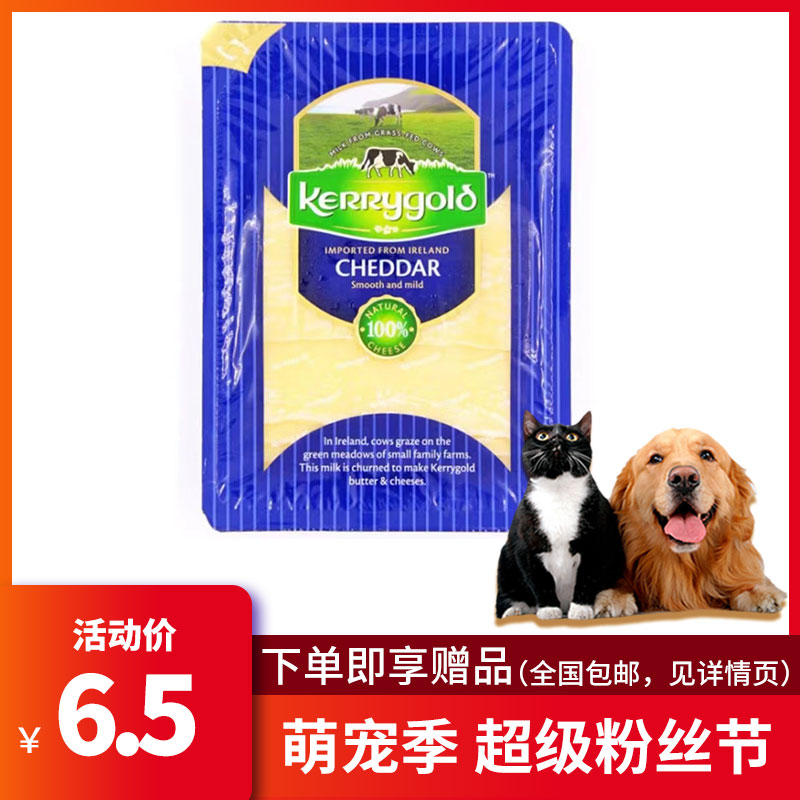 宠物奶酪JKL切达高达干酪片芝士片猫粮狗粮拌食饲料营养补钙美毛