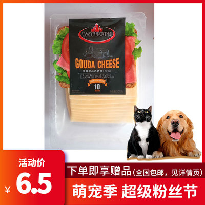 宠物奶酪片WTB高达埃蒙塔尔芝士片猫粮狗粮拌食饲料增肥美毛奖励