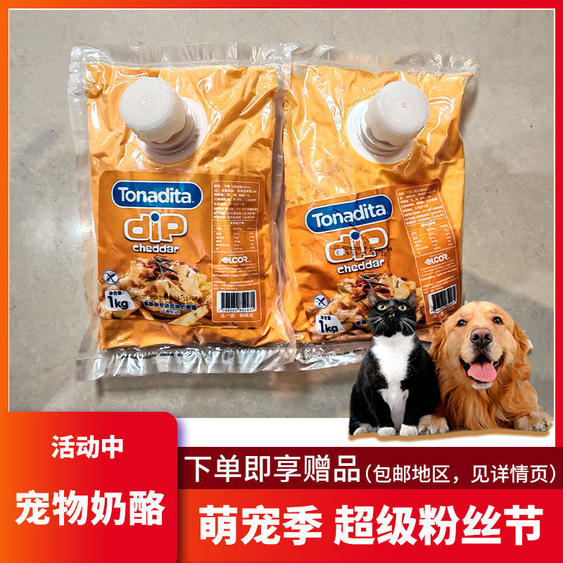 宠物奶酪酱猫粮狗粮拌食饲料增肥美毛训练补钙奖励营养,宠物/宠物食品及用品,狗奶/酸奶/奶酪,淘宝优惠券,粉丝福利购,淘宝优惠卷