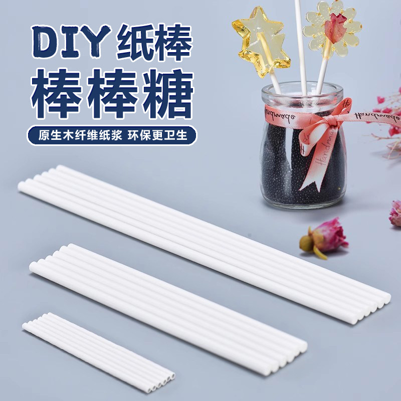烘焙diy环保棒棒糖食品级纸棍子棒子蛋糕装饰插牌插件纸棒生日