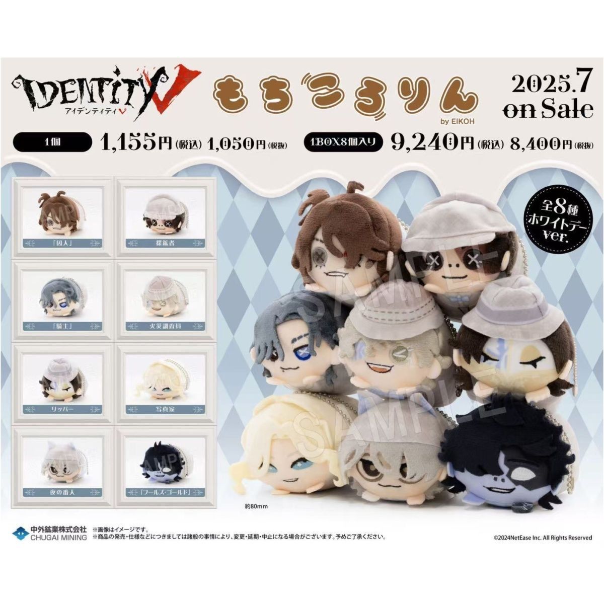 【非现】第五人格日谷25白情趴趴全家联动勘探骑士守夜约瑟夫愚人