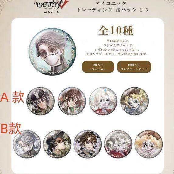 【现货】正版日谷第五人格MAYLA联动舞会二弹蝴蝶结吧唧卡片立牌,模玩/动漫/周边/娃圈三坑/桌游,潮玩盲盒,淘宝优惠券,粉丝福利购,淘宝优惠卷