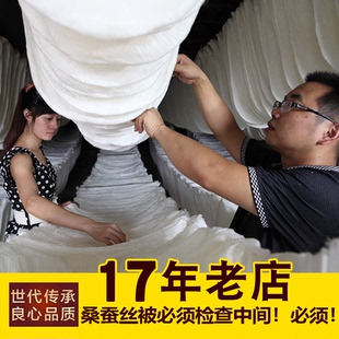 纯手工棉兜桑蚕丝被 良心品质免费翻新 双宫长丝优等桑蚕丝秋冬被