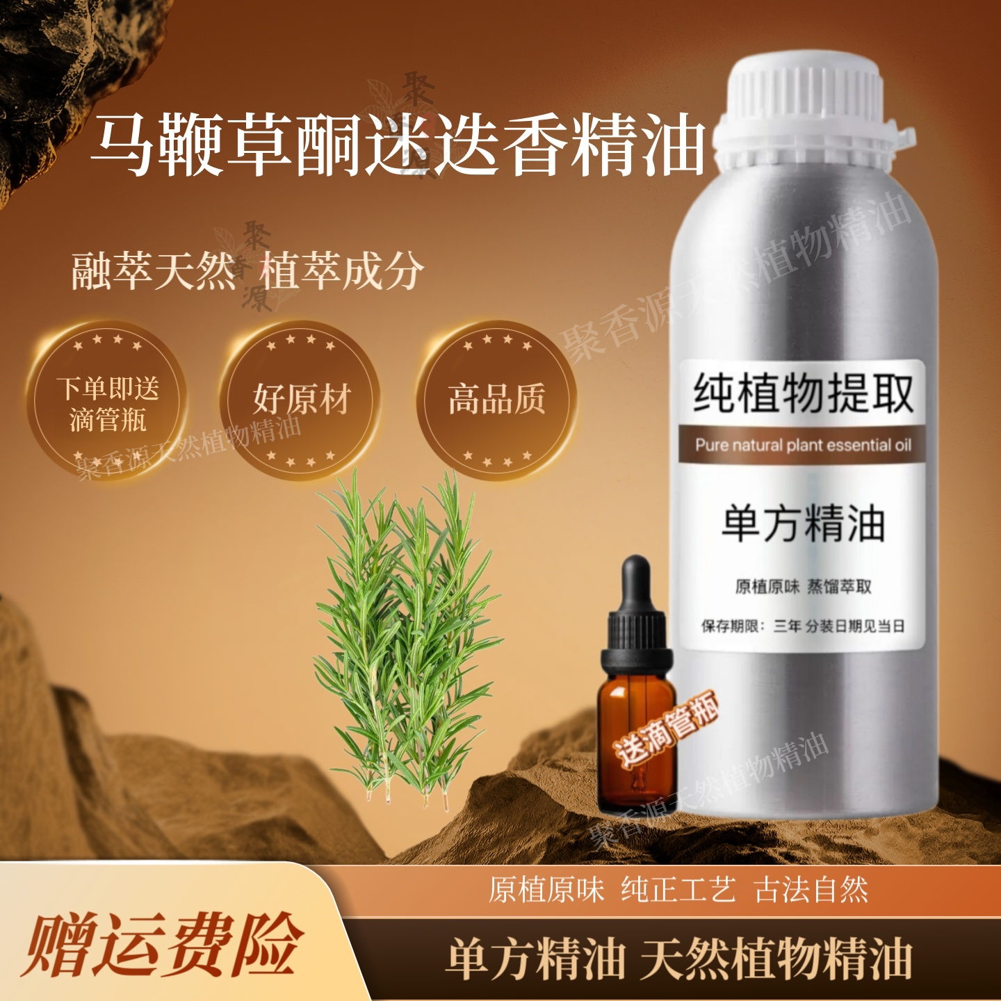 西班牙马鞭草酮迷迭香单方精油紧致肌肤收毛孔生护发长发头皮按摩图片