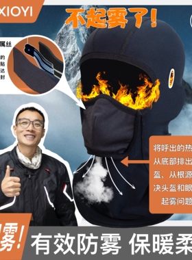 更加贴合不起雾更加舒适更保暖
