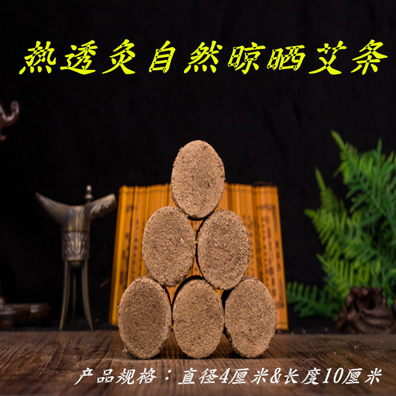 加药热透灸 药艾条 太乙大灸艾条药艾柱 全息灸药艾条 可定制代工