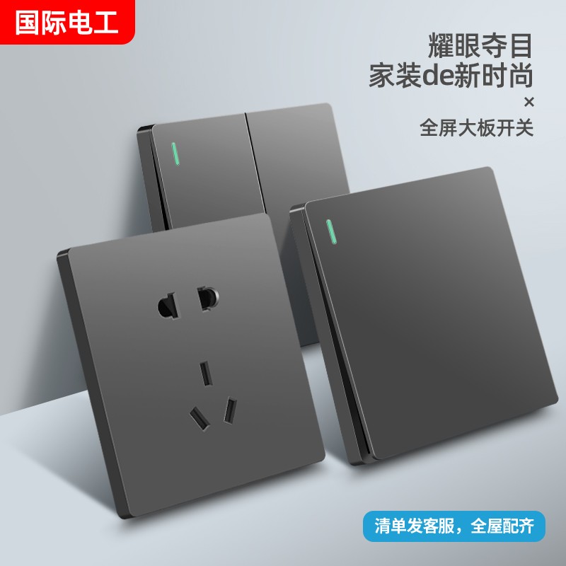 双控二开86电源型插座灰色开关插座面板家用五孔一开套餐USB墙壁