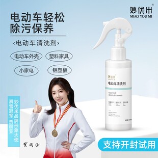清洁剂清洁剂洗车电动车家用头盔多功能强力去污摩托车自行车车身