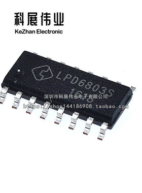 全新国产 LPD6803S LPD6803 贴片SOP-16 LED驱动芯片 电源管理IC