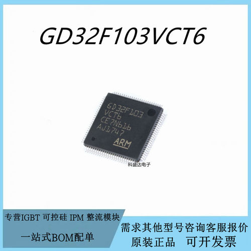 原装STM32F103C8T6 RCT6 VCT6 GD APM HK 微控制器芯片-MCU
