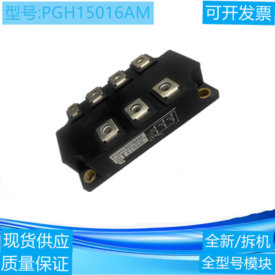 PGH15016AM/PGH20016AM 电梯配件/东芝电梯/专用模块/三相整流桥