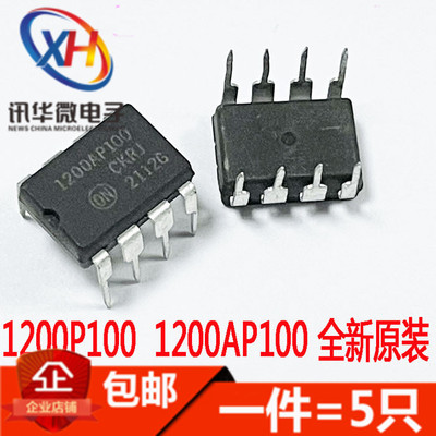 全新直插 1200P100 DIP-8 NCP1200AP100 电源管理IC 进口