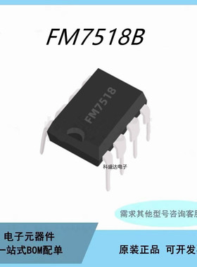原装FM7518B SOP8 1.6A集成电路晶体管功率开关芯片IC