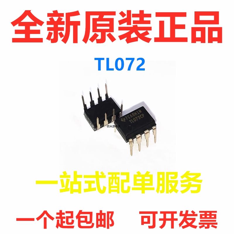 全新进口原装 TL072 TL072CP TL072CN 直插 DIP8 运算放大器 芯片