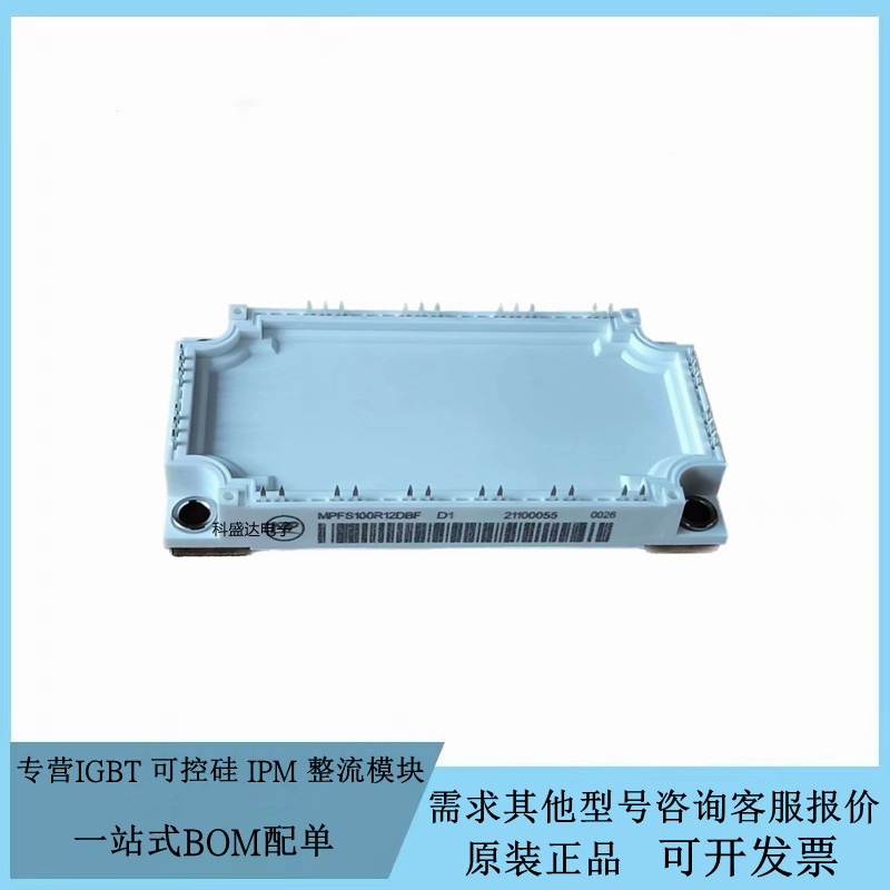 全新原装MPFS100R12DBBF MPFS150R12DBBF六单元功率IGBT逆变模块